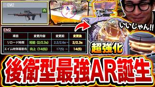 [Further Evolution] The Heavily Buffed EM2 Finally Sees Its Mobility & Accuracy Improved, Becomin...