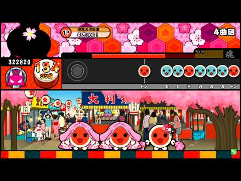 太鼓の達人　キミドリ　いぬのおまわりさん  全良