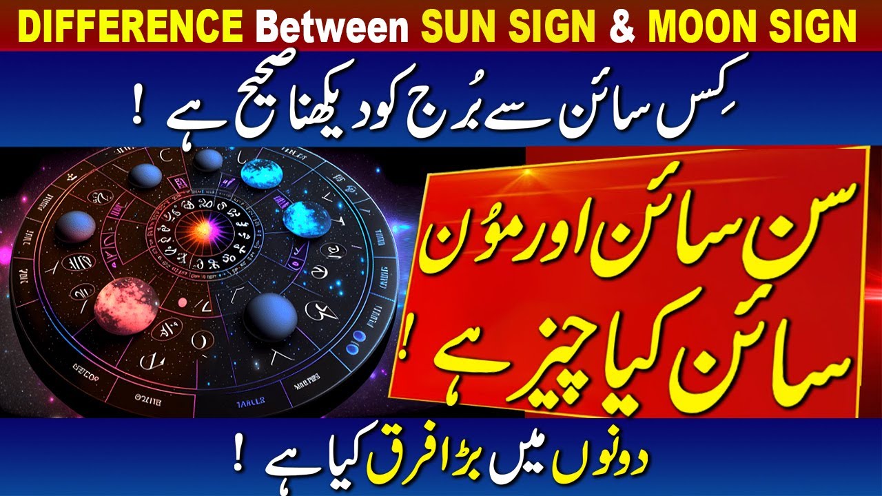 Sun Sign Differences DIFFERENCE Between SUN SIGN & MOON SIGN ! - YouTube