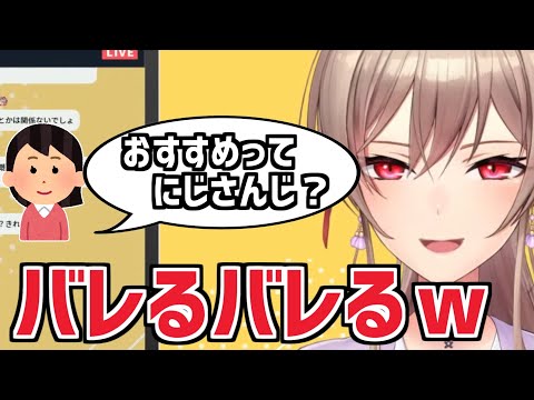 友達への身バレが秒読みなフレン【にじさんじ切り抜き】《フレン・E・ルスタリオ》