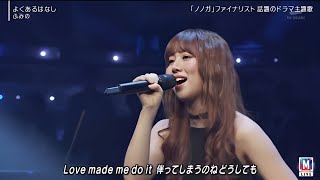 Mステ, ふみの,「よくあるはなし」心に響く感動のライブ！