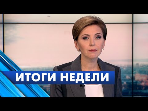 Главные новости Петербурга за неделю