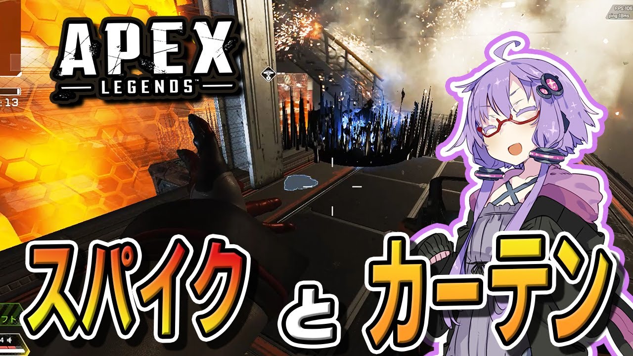 【ボイロ実況/APEX】スパイクとカーテンで優勝していく動画【VOICEROID実況】 【ボイロ実況/APEX】スパイクとカーテンで優勝していく動画【VOICEROID実況】