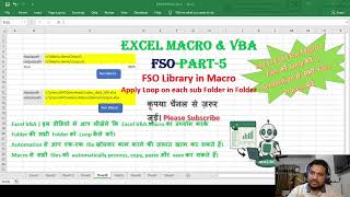 Master in End to End Excel Macro | FSO to Copy Files from Multiple Subfolders and Rename with Year