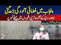 Lahore's Smog Crisis Worsens: AQI Soars, Punjab CM Mandates Masks 🚫