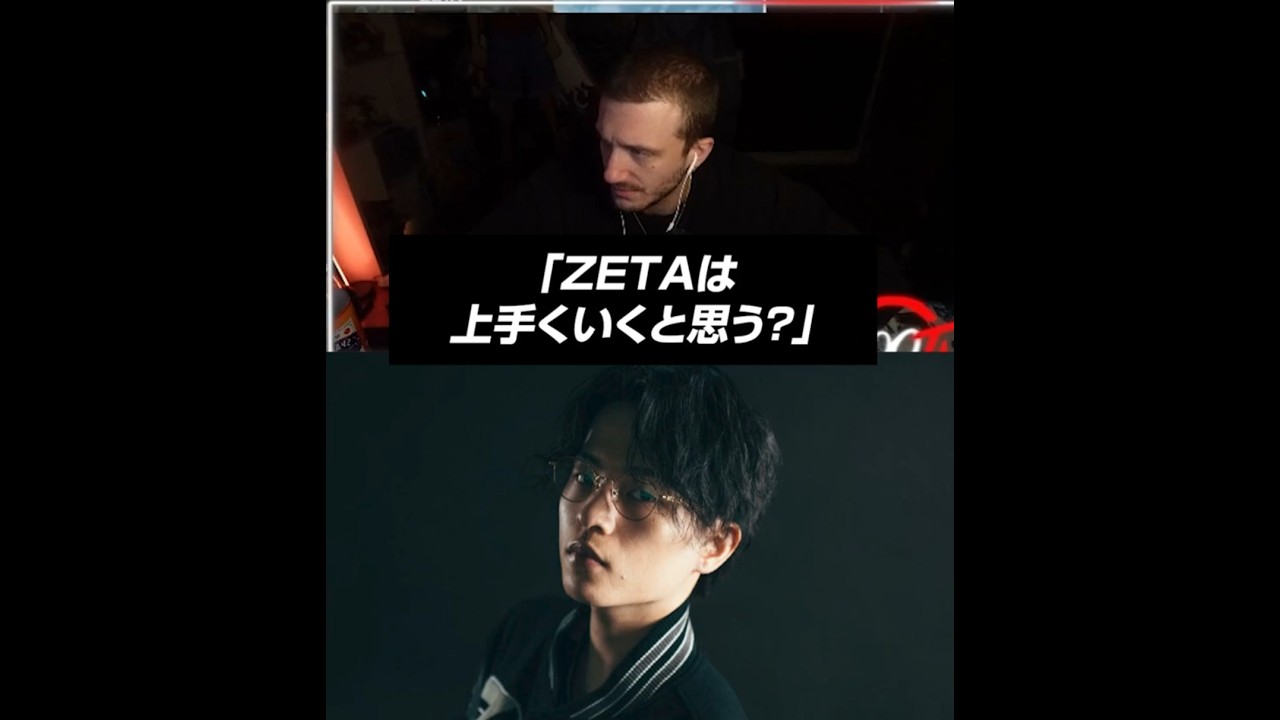 ZETAは上手くいくと思う？」 #ApexLegends - YouTube
