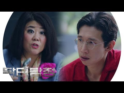 ‘신스틸러’-이정은이-가르쳐주는-구걸의-스킬☆-《doctor-detective》-닥터-탐정-ep11