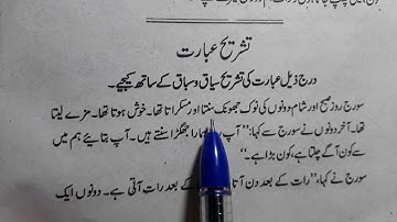 Class 7 chapter 12 with answer Kaun Bada Hai Jaan pehchan ncert