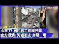 花蓮災區救災畫面