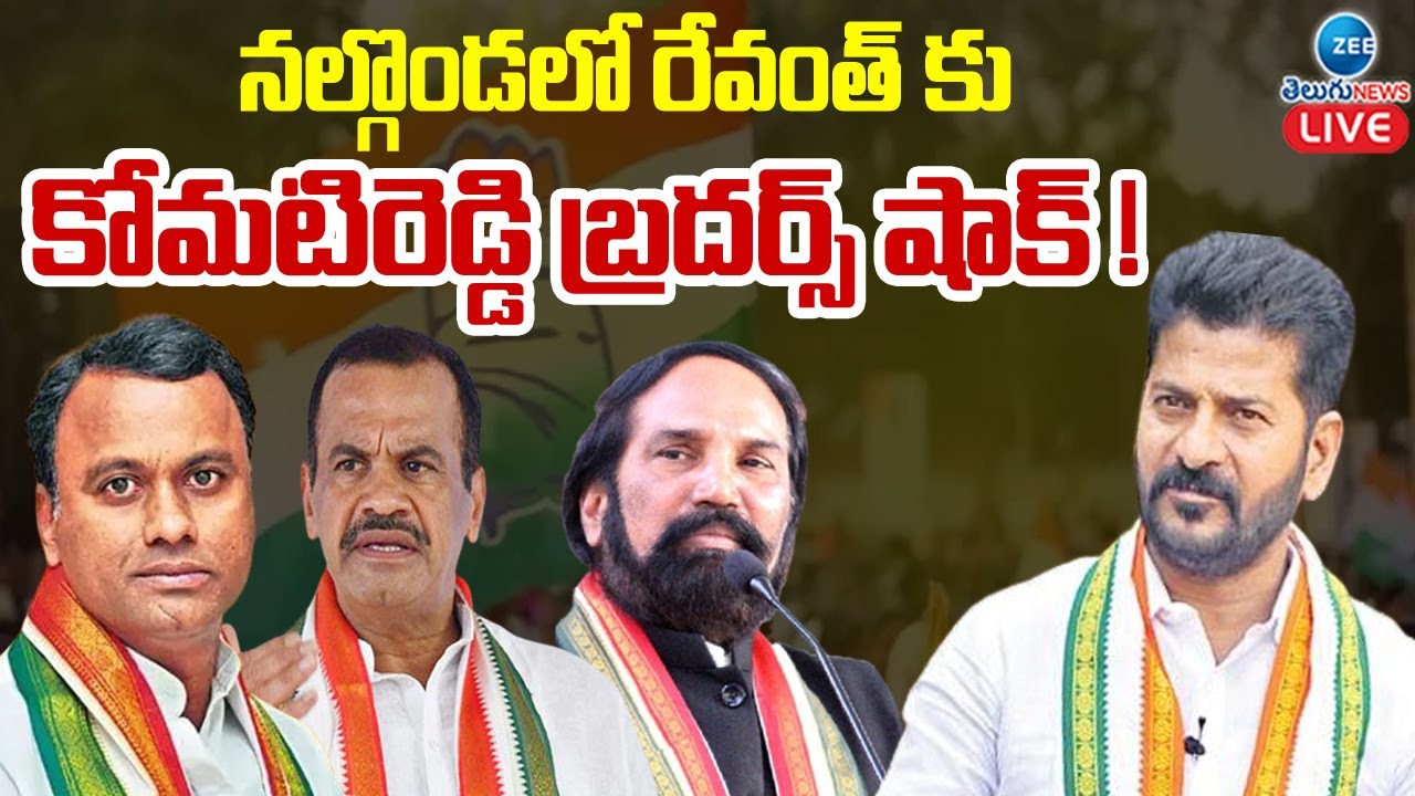 Revanth Reddy Tour LIVE: Tickets Issues For Revanth Reddy Category | రేవంత్ వర్గం నేతలకు ...