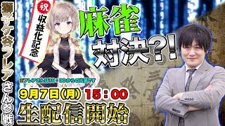 【テトリス99】視聴者参加型でテトリス！今日も強豪しかいない…？【多井隆晴】