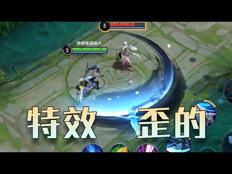 韩信新皮肤特效是歪的，遇到更菜队友竟能打出天秀操作