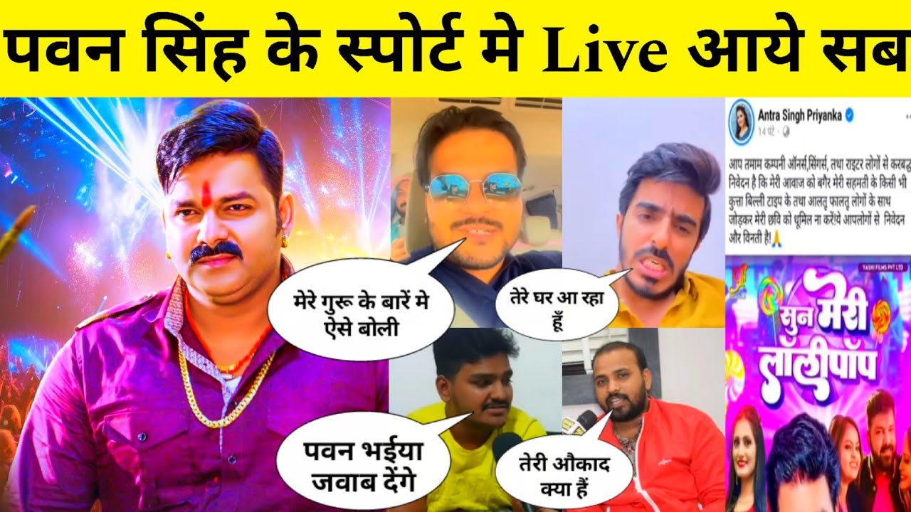 Pawan Singh Antra Singh Priyanka Video  Pawan Singh Team Live  Bhojpuri Video