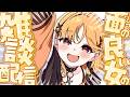 【雑談】自己肯定感爆上げ中♪【烏丸ぴょこ/#ぶいぱい】
