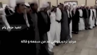 شيله مرحبا عند المبارك