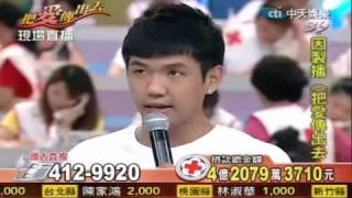 20090814 把愛傳出去 88賑災晚會--黑Girl+黑人+范范+ Circus (Love Life)