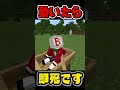1マスでも動いたら即死する世界でサバイバル！【マイクラ】【Minecraft】#shorts