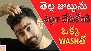 White Hair to Black Hair in 1 Wash & Best Hair Dye in India (Instant Effect) | Fit Tuber Telugu