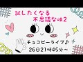 試したくなる不思議な味２