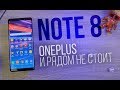 Samsung Galaxy Note 8 - OnePlus и рядом не стоит! Подробный обзор и опыт использования