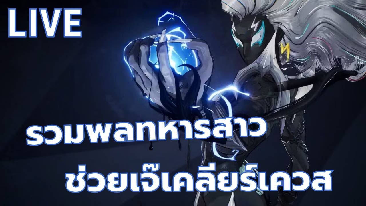 [Live] ตุ๊ดเล่น Marvel Rivals : เหล่านางแบกทั้งหลาย มาช่วยเจ๊หน่อยค่ะ