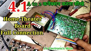4.1 home theatre Wiring Connection | 4.1 Board connection in hindi | बहुत आसान तरीका s.k Electronics