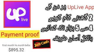 How to Earn Money From the UpLive App - UpLive App Payment Proof screenshot 4