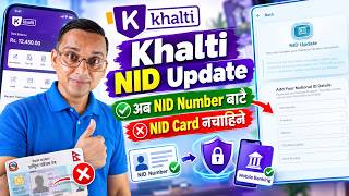 Khalti Wallet Nid Update Aba Nid Number Na Bhaye Hune Bank Ma Pani