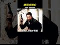 《邊境大逃亡》完整版，爆點太多，值得一看！ #電影 #影視解說 #完整版電影 #科幻電影 #驚悚電影