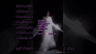 Ammakkili Koodithil അമമകകള കടതൽ