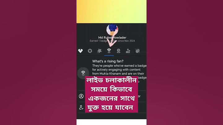 লাইভ চলাকালীন সময়ে কিভাবে যুক্ত হবেন #facebook #live #tips