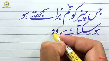 Urdu Calligraphy with cut marker by Naveed Akhtar Uppal