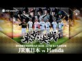 第96回都市対抗 東京都二次予選 第3代表決定戦