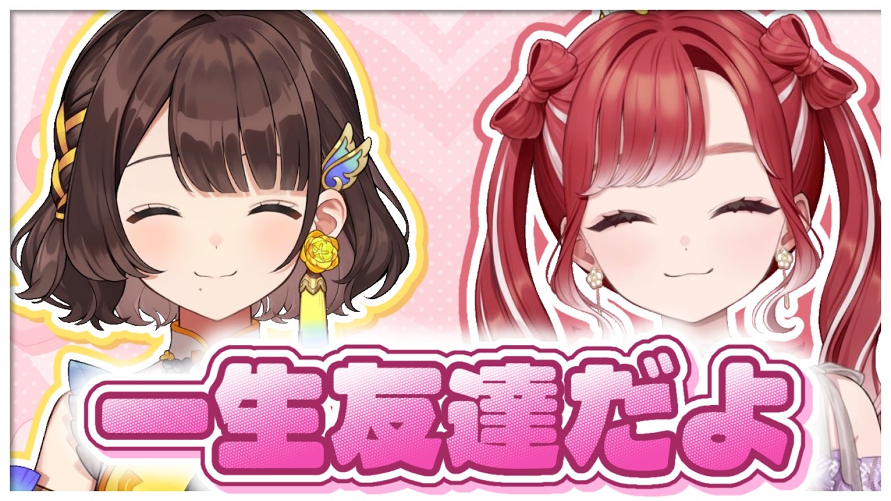 リア友と同じくらい仲のいいしがりこと早乙女ベリー【にじさんじ/司賀りこ/早乙女ベリー】