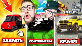 Невозможно! Выбили Tesla Semi Грузовик Из Кейса! Битва Фортуны Coffi Vs Andyfy! 3 Испытания На Удачу