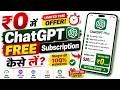 ₹1 में ChatGPT का Subscription कैसे लें? | ChatGPT Plus Subscription 🤯 | Limited Time Offer Chatgpt