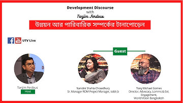 Development Discourse with Tanjim Ferdous EP# 03