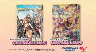 RPGツクールVX＋ツクールシリーズ素材集 和』プロモーションビデオ