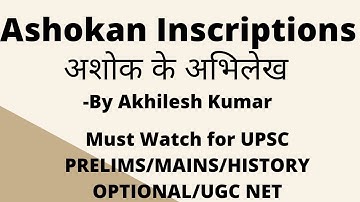 Ashokan Inscriptions | अशोक के अभिलेख | Must Watch for UPSC Prelims/Mains/History Optional/UGC NET