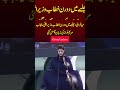 میانوالی:جلسے میں دورن خطاب وزیراعلیٰ پنجاب مریم نوازکی زبان پھسل گئی #maryamnawaz #NawazSharif