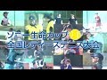 全国レディーステニス大会 公式YouTubeチャンネル
