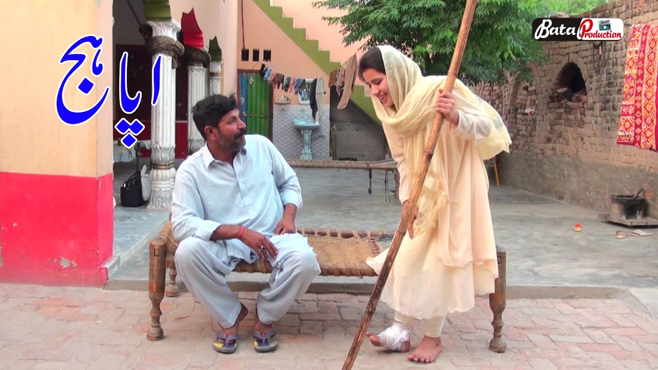 Apahaj | Emotional Story Real Life Story 2021 | Emotional Story That Will Make You Cry | Bata Tv