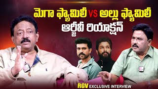 RGV Reaction On Mega vs Allu Family Issue | Ram Charan | Allu Arjun | @sumantvtimes