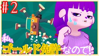 【WHAT THE CAR? #2 】ホイール？タイヤ？いらないね！！【#ゲーミングハリネズミ】