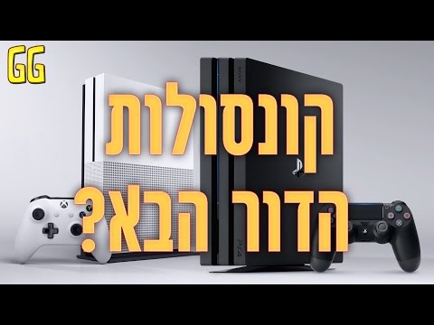 וִידֵאוֹ: האם אופנים של Fallout 4 ב-PS4?