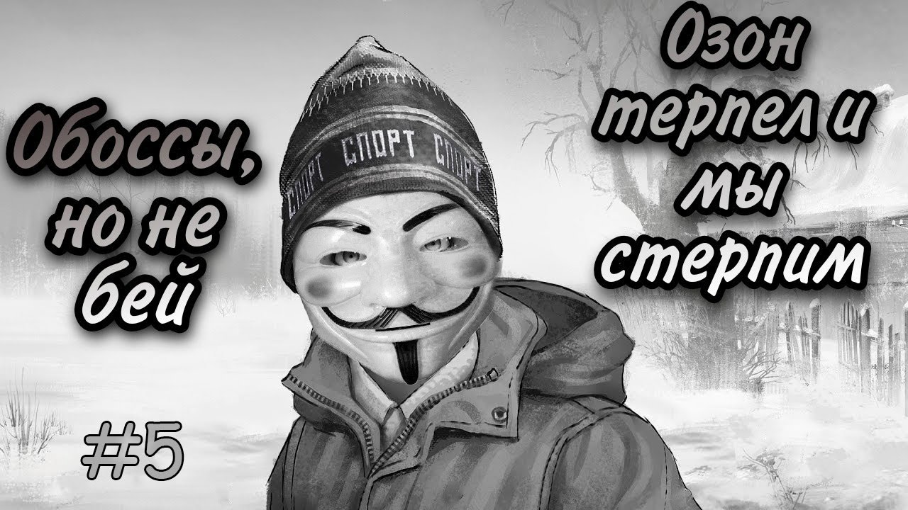 Терпим озон