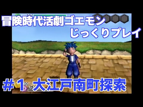 冒険時代活劇ゴエモン コナミ殿堂セレクション Amazon | 冒険時代活劇ゴエモン コナミ殿堂セレクション | ゲーム