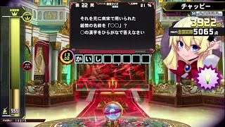 【QMA緋のアルカディア】5500点を目指す世界史検定 Part2 5000点まで