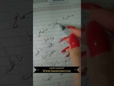 فيديو: ما هي الأسماء المناسبة لفيكتوريا