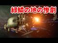 船乗り猫協会 X4奮闘記 S1-102【X4 Foundations】【ゆっくり実況】